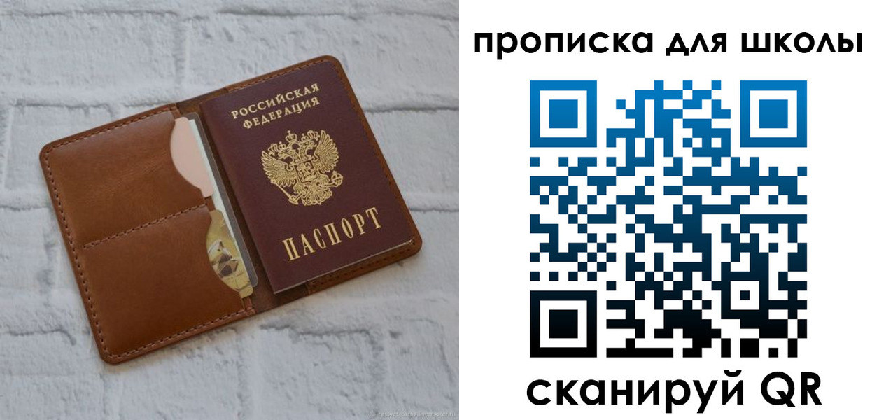 временная регистрация собственник в Щёлково